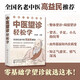 中醫(yī)入門隨手查--中醫(yī)望診輕松學(xué)