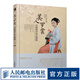 美人羅裳 漢服制作專業(yè)教程 國風(fēng)漢服裁剪與制作 顧小思 許寒達(dá) 楚和聽香曾漢鵬 漢服制作書籍