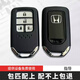 唐音適用于本田思域 雅閣 凌派 奧德賽XRV 飛度 CRV 繽智增配汽車(chē)鑰匙 奧德賽/艾力紳4鍵