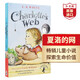 紐伯瑞獎作品  英文原版 兒童文學(xué)名著 中學(xué)英語閱讀書籍  夏洛的網(wǎng) 洞 手斧男孩 時間的皺紋 記憶傳授人 夏洛特的網(wǎng)英文原版 【送音頻】夏洛的網(wǎng)