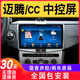 欣華創(chuàng)適用于大眾CC/邁騰中控大屏原車改裝車載導(dǎo)航倒車影像顯示屏 wifi版2+32G導(dǎo)航 IPS屏+語音聲 官方標(biāo)配+倒車后視