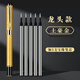 斯美奇金屬簽字筆中性筆禮盒套裝高顏值復古中國風(fēng)龍頭黑水筆碳素筆企業(yè)畢業(yè)季生日禮物免費定制刻字logo 土豪金（單支裝）+5支芯