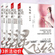 鳳歌作品 靈飛經(jīng)小說(shuō)套裝全4冊(cè)1234冊(cè) 靈曲卷+靈舞卷+靈感卷+靈飛卷\/新武俠俠