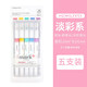國譽日本KOKUYO國譽mark+馬克筆淡色熒光系筆學(xué)生用熒光筆文具記號筆劃重點學(xué)習(xí)學(xué)生用品標(biāo)記筆 雙頭款-淡彩系列五支裝