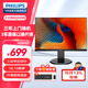 飛利浦（PHILIPS）22.5英寸AH-IPS顯示器16:10黃金比例 升降旋轉 支持壁掛 愛(ài)眼低藍光顯示屏HDMI+VGA外接電腦筆記本 230B8QHNB