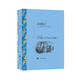 雙城記 （譯文名著(zhù)精選） 小說(shuō) 雙11大促