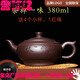 （JD物流）宜興正品手工紫砂壺泡茶壺茶具原礦紫泥清水泥大容量撿漏 茶禪一味380毫升紫泥
