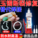粘珠寶首飾專(zhuān)用膠水粘手鐲戒指耳環(huán)珍珠翡翠寶石玉石吊墜修復無(wú)痕透明防水無(wú)腐蝕粘瑪瑙天珠修復膠沾固定膠水 一支裝35g
