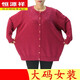 恒源祥200斤加肥加大碼女裝特超胖媽媽裝毛衣寬松中老年羊毛開(kāi)衫長(cháng)袖 013玫紅 6XL