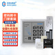 高優(yōu)（COUNS）電子門(mén)禁一體機系統套裝玻璃門(mén)密碼IC卡控制器面板智能電插鎖K15 6號-雙門(mén)上有框（磁力鎖+U型夾）