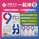 雅思9分真題庫(kù)——口語(yǔ)密題及解析
