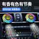 小喜鵲車(chē)載出風(fēng)口香水汽車(chē)香薰多功能車(chē)用空調持久淡香氛裝飾音樂(lè )燈高檔 智能拾音燈+古龍香片（單套）（備注車(chē)標）