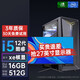 領睿英特爾12代酷睿i7-12700H/RTX3060臺式電腦游戲主機設計師繪圖渲染家用辦公整機全套 一 ：12代i5/16G/512G/XE核顯 主機+32英寸顯示器