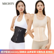 密汐皙迪（micisty）束腰收腹帶塑形收小肚子束腰帶塑身美體腰封運動健身塑腰束腹帶女 夏季推薦款膚色 S （建議103-120斤）
