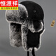恒源祥俄羅斯雷鋒帽男冬東北防寒雪地狐貍毛皮草帽爸中老年加厚護耳棉帽 旗艦黑鹿絨皮 56-60頭圍