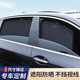 明昉汽車(chē)遮陽(yáng)簾車(chē)窗簾側窗磁吸側擋防曬簾防蚊蟲(chóng)網(wǎng)紗窗隱私汽車(chē)遮陽(yáng)擋 【專(zhuān)車(chē)專(zhuān)用】側后窗2片