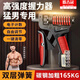 歐吉冠握力器男專(zhuān)業(yè)練手力可調(diào)節(jié)100kg可計(jì)數(shù)訓(xùn)練腕力前臂肌肉健身器材 加強(qiáng)款紅色【5-165KG可調(diào)節(jié)】 全新升級(jí)電子計(jì)數(shù)