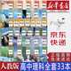 【新華書店正版】高中理科人教版課本教材全套共33本高中理科語(yǔ)文數(shù)學(xué)A版英語(yǔ)物理化學(xué)生物學(xué)課本全套共33本高中理科教材全套課本人教版統(tǒng)編版