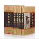 中華梟雄大傳 精裝16開(kāi)全四冊 國學(xué)經(jīng)典文庫帝王后妃將帥傳歷代人物名人傳記