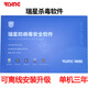瑞星殺毒軟件防病毒安全軟件 3年升級 單機版win系統(tǒng)