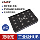 KDATA金田 16口USB擴展器工業(yè)級智能設(shè)備充電站適用于手機平板等大電流充電150W帶外置電源 16口 USB充電 標準版黑色