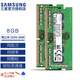 三星（SAMSUNG） DDR4 PC4 筆記本一體機內存條 單條雙條適配聯(lián)想戴爾華碩惠普宏碁蘋(píng)果神舟小米外星人各品牌電腦 筆記本2666雙條8G M471A1K43CB1