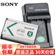 SONY索尼【3C認(rèn)證標(biāo)志】NP-BX1相機(jī)電池適用索尼RX100M7 ZV-1 HX99 RX100 CX405 WX500 RX100M6 ZV-1F 索尼BX1電池+灃標(biāo)充電器套裝 現(xiàn)貨速發(fā)