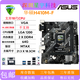 華碩充新(ASUS)H410M-K/F/A/E/D/R臺式電腦主板DDR4 1200針10代CPU 華碩H410M-F(不帶m.2)