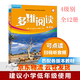 多維閱讀 第1級第2級第3級第4級第5級第6級第7級第8級第9級第10級第11級第12級 學(xué)習 正版 學(xué)生用書(shū) 英語(yǔ)分級閱讀百科故事繪本外研社 多維閱讀第4級全12冊