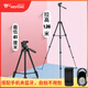 偉峰 WF-320（藍(lán)牙套裝）配手機(jī)夾和藍(lán)牙遙控器 微單反相機(jī)腳架攝影架便攜手機(jī)直播 投影儀落地支架