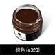 FAMACO皮革補色補傷膏皮衣包上色劑皮鞋刮劃痕修復(fù)沙發(fā)汽車真皮座椅翻新 320棕色