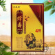 【藥店直售】千牛衛(wèi)蜂毒綜合型蜂蜜保健貼4貼千牛衛(wèi)蜂毒綜合型蜂蜜舒筋保健貼 5盒裝