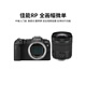 佳能/Canon R RP R5 R6 R7 R8 R10 R50 R100 二手全畫(huà)幅4K視頻專(zhuān)業(yè)微單相機 RP+RF24-105/4-7.1 STM套機 準新