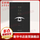 攝影藝術(shù)概論 李樹峰 攝影基礎(chǔ)知識理論書籍 文化藝術(shù)出版社