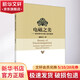正版包郵 電磁之美 麥克斯韋方程之美學(xué)鑒賞 科學(xué)出版社 科學(xué)科普類書籍 物理學(xué)讀物讀本書籍