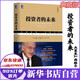 投資者的未來 典藏版 杰里米J.西格爾 華章經(jīng)典金融投資 正版 機械工業(yè)