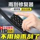 Aseblarm汽車(chē)雨刮修復(fù)器雨刷修復(fù)器無(wú)骨通用雨刷片膠條修復(fù)工具雨刮翻新器 雨刮修復(fù)器