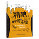 精釀好喝又有趣：精釀啤酒微醺指南精釀入門.常見啤酒風(fēng)格一次分清！優(yōu)質(zhì)廠牌推薦款集合
