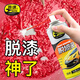 普速脫漆劑 高效洗油漆噴漆去除劑 汽車烤漆多效清洗劑 鐵門強(qiáng)力除 去漆劑溶漆劑退漆劑 去油漆專用除漆劑