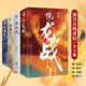 滄月鏡系列古風(fēng)奇幻 全套8冊 雙城+破軍+龍戰+辟天 青春文學(xué)古風(fēng)奇幻幻想冒險長(cháng)篇影視原著(zhù)小說(shuō)