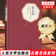 人民文學(xué)出版社精裝名著(zhù)名譯系列單本自選  伊索寓言 魯賓遜漂流記 名人傳世界名著(zhù)學(xué)生課外閱讀 名人傳【定價(jià)26】