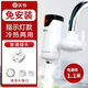 沃牧免安裝電熱水龍頭即熱式接駁式加熱廚房寶衛(wèi)生間速熱家用電熱水小廚寶 【指示燈】白色+插頭