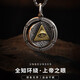 IDEAGEMER荷魯斯上帝之眼吊墜銀項鏈男復古高街男可轉動(dòng)首飾送男生生日禮物 上帝之眼吊墜+鈦鋼鏈【60CM】