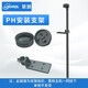 聯(lián)測（LONTROL）工業(yè)在線(xiàn)pH計檢測儀控制器防爆污水質(zhì)測試儀 ORP值電極探頭傳感器 【安裝支架】