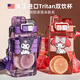 cica雙飲兒童水杯夏季庫洛米tritan小學生寶寶方形網(wǎng)紅雙頭吸管水壺子 三麗·鷗庫洛米+背帶520ml