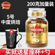 摩可納（Moccona）荷蘭進(jìn)口Moccona摩可納中度烘焙黑咖啡純咖啡速溶無(wú)蔗糖咖啡200g