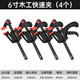 美科（MYTEC）木工夾具快速f夾模具夾固定器強力拼板夾具大力夾緊器g型壓緊夾子 6寸木工快速夾【4個裝】