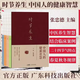 《時(shí)節養生：中國人的健康智慧》（精裝禮盒全4冊）35年中醫教授10年心血之作|養生指南+節氣百科+詩(shī)詞歷史 常見(jiàn)臨床典型案例與二十四節氣民俗特點(diǎn)氣候特點(diǎn)中醫養生智慧 時(shí)節養生：中國人的健康智慧