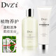 朵色（DVZ）植物洗發(fā)水健康洗護(hù)套裝dvz洗發(fā)水蛋白發(fā)膜 洗發(fā)水400ml+護(hù)發(fā)素300ml
