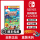 任天堂（Nintendo）Switch游戲卡帶 海外版主機(jī)通用版 NS游戲軟件全新原裝實(shí)體卡 胡鬧廚房 全都好吃煮糊了1+2+DLC